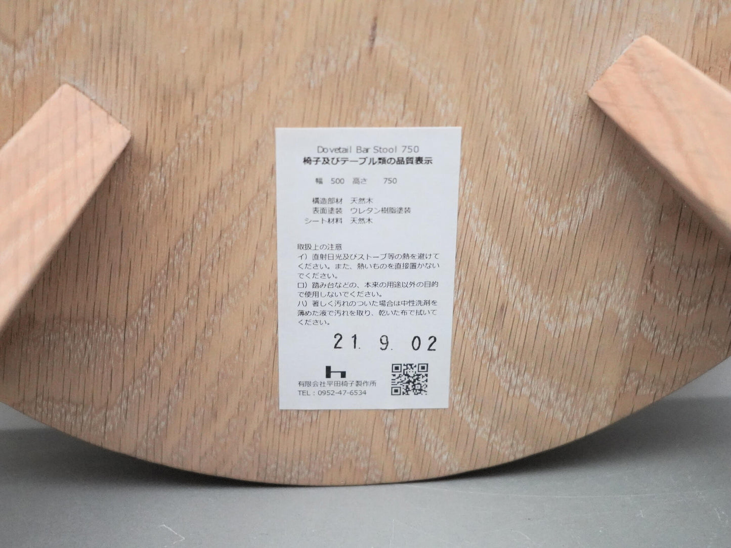 ダブテイル バースツール オーク ホワイト アリアケ スタファン・ホルム / Dovetail Bar Stool Oak White ARIAKE Staffan Holm 在庫6→4