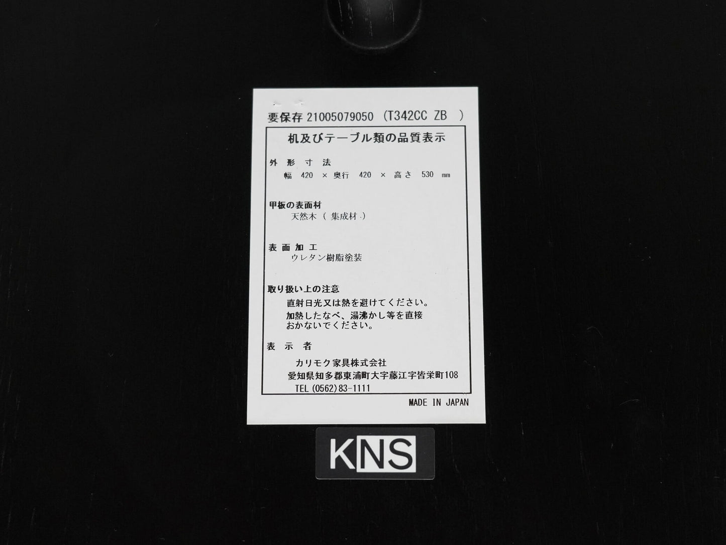 エレファント サイドテーブル ブラック クリスチャン・ハース / Elephant Side Table Black Christian Haas Karimoku New Standard KNS 在庫5