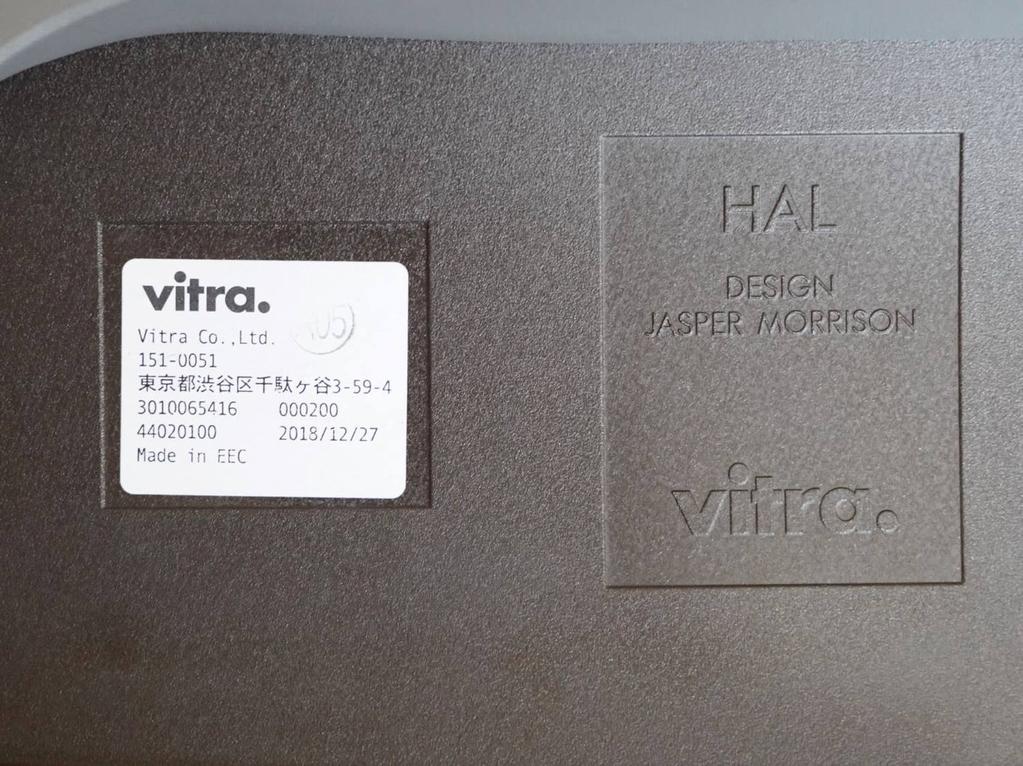 ハルウッド チョコレート ヴィトラ ジャスパー・モリソン / HAL Wood Chocolate Vitra Jasper Morrison 在庫5→2