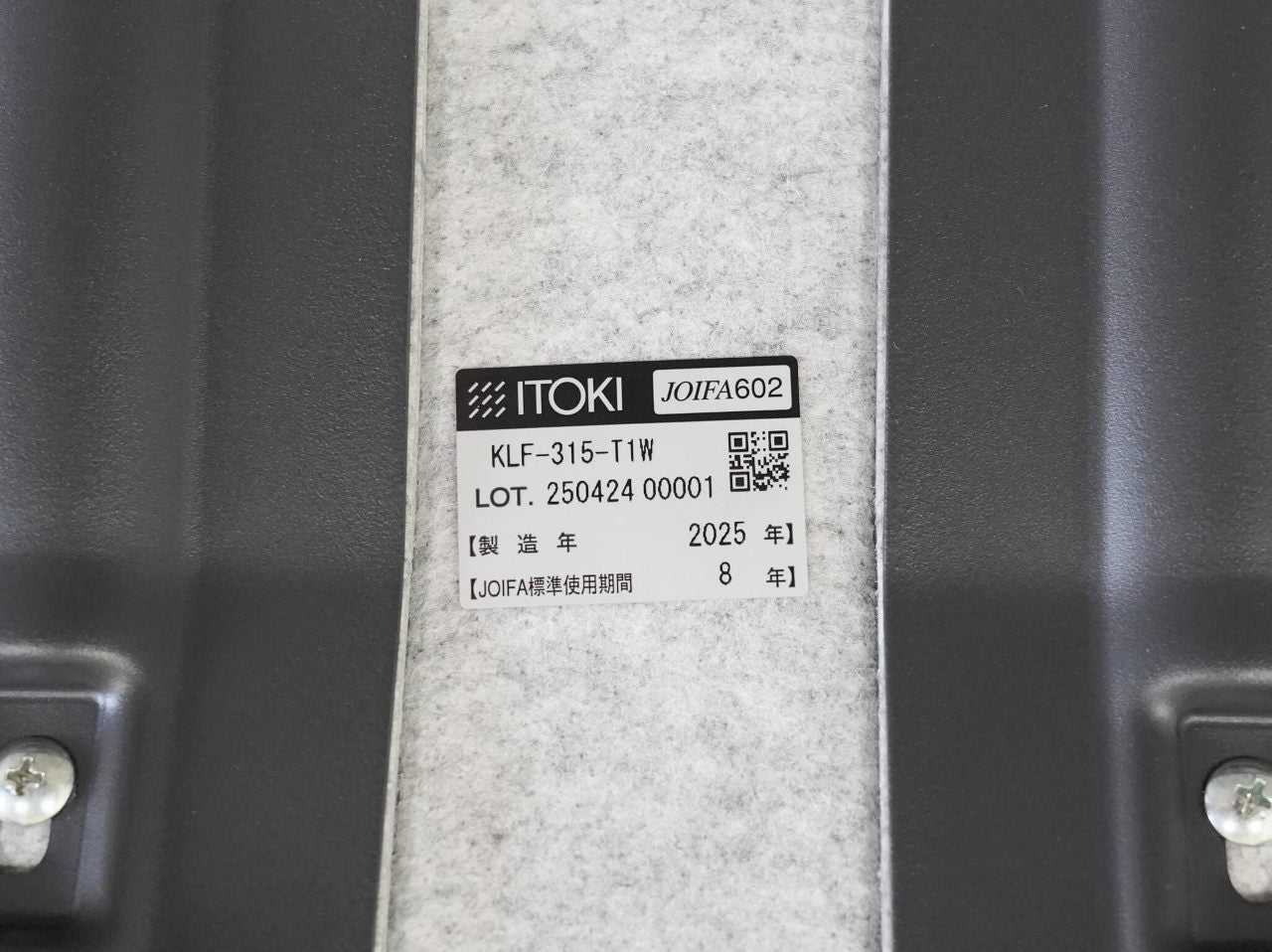 リフェルト チェア ライトグレー イトーキ / Refelt Chair ITOKI