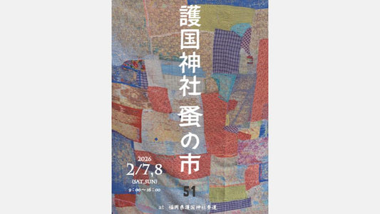 【2/8(日)】護国神社 蚤の市(福岡)に出店します｜CAGUYA