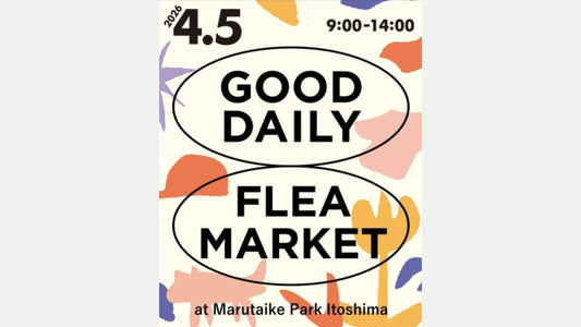 4/5（日）に糸島・丸田池公園で開催されるフリーマーケットに参加します