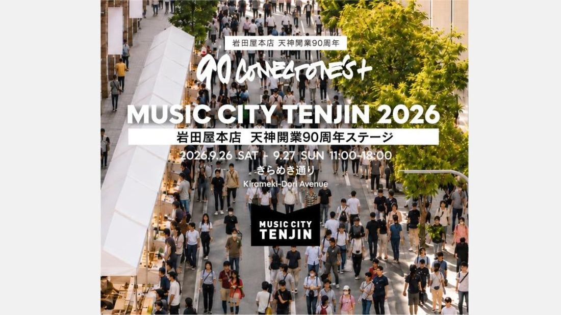 「MUSIC CITY TENJIN 2026」に出店します