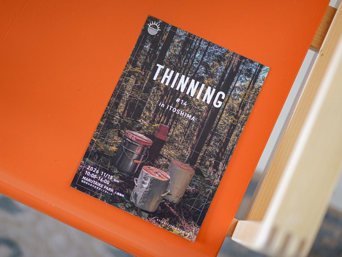 「THINNING #14 in ITOSHIMA」に出店します