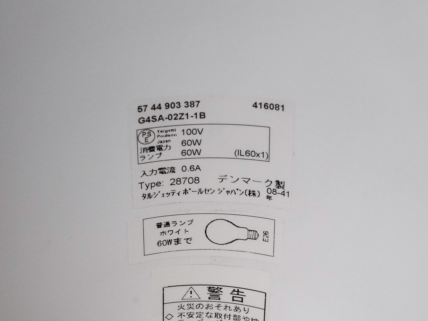 ルイス・ポールセン AJフロア 2008年製 アルネ・ヤコブセン ブラック 黒 / Louis Poulsen AJ Floor Arne Jacobsen Black