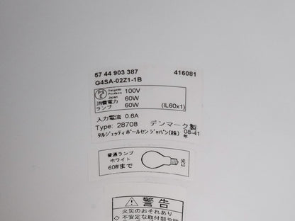 ルイス・ポールセン AJフロア 2008年製 アルネ・ヤコブセン ブラック 黒 / Louis Poulsen AJ Floor Arne Jacobsen Black