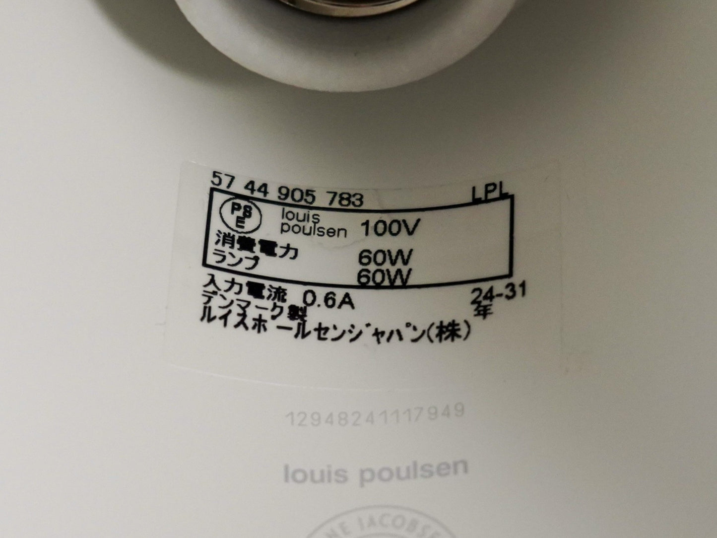 ルイス・ポールセン AJフロア 2024年製 アルネ・ヤコブセン ブラック 黒 / Louis Poulsen AJ Floor Arne Jacobsen Black