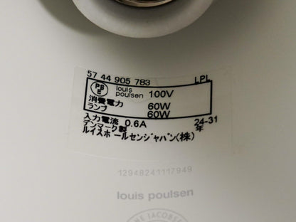 ルイス・ポールセン AJフロア 2024年製 アルネ・ヤコブセン ブラック 黒 / Louis Poulsen AJ Floor Arne Jacobsen Black