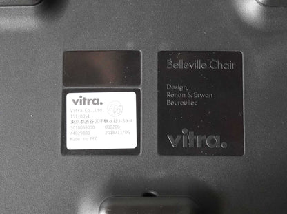 ベルヴィル チェア ディープブラック ロナン＆エルワン・ブルレック ヴィトラ / Bellville chair Deep Black Ronan & Erwan Bouroullec Vitra