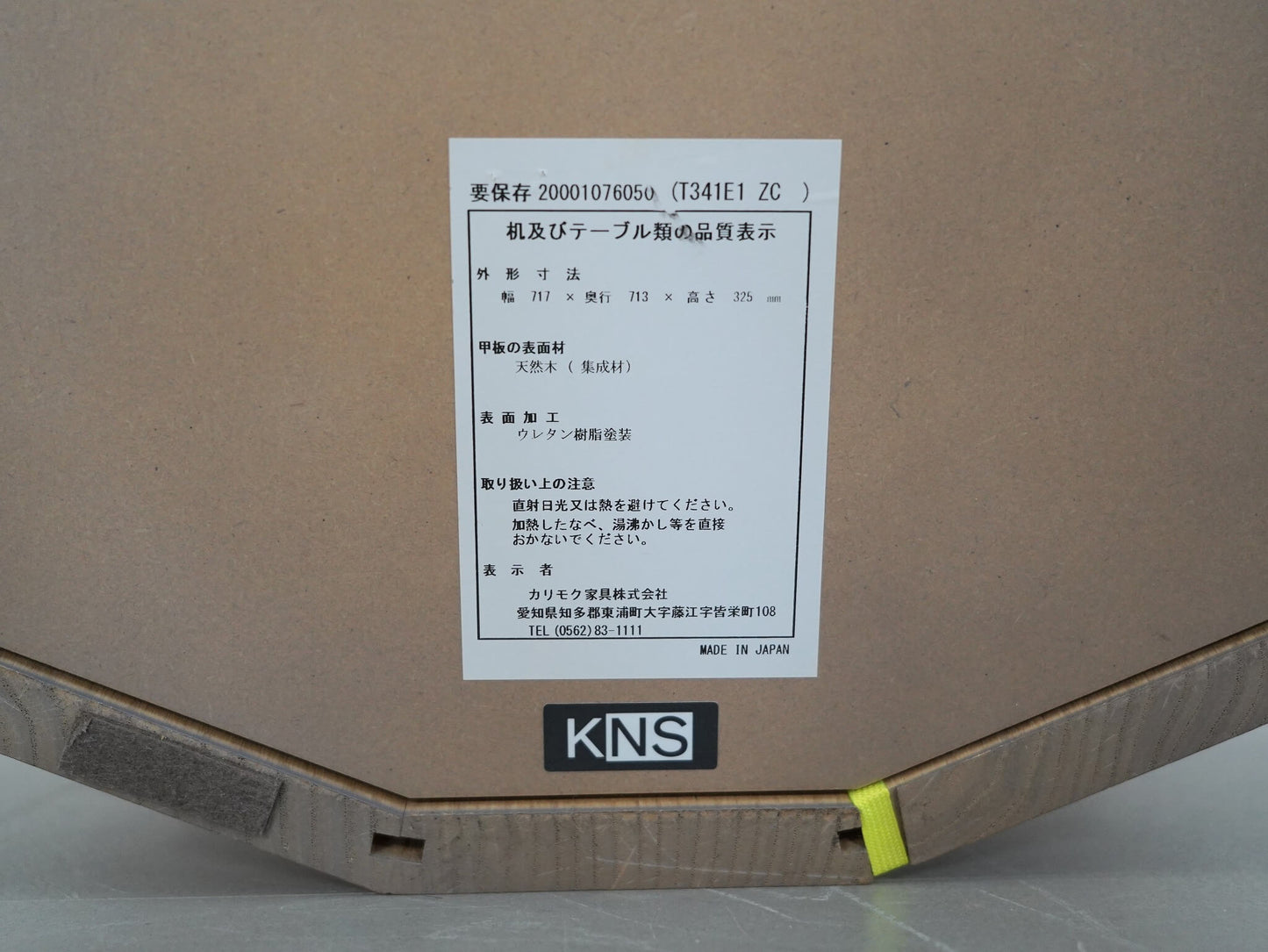 カラーウッド プレーングリッド カリモクニュースタンダード ショルテン&バーイングス / Colour Wood Plain Grid Karimoku New Standard Scholten & Baijings