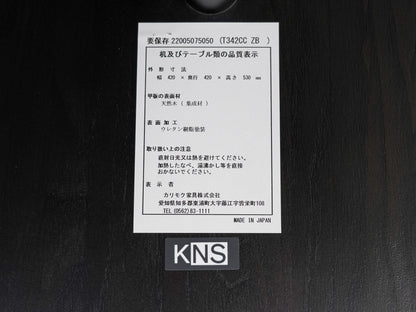 カリモクニュースタンダード エレファント サイドテーブル ブラック クリスチャン・ハース / Karimoku New Standard Elephant Side Table Black Christian Haas KNS