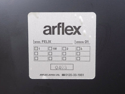 アルフレックス フェリックス ブルクハルト・フォークトヘル / FELIX arflex Burkhard Vogtherr