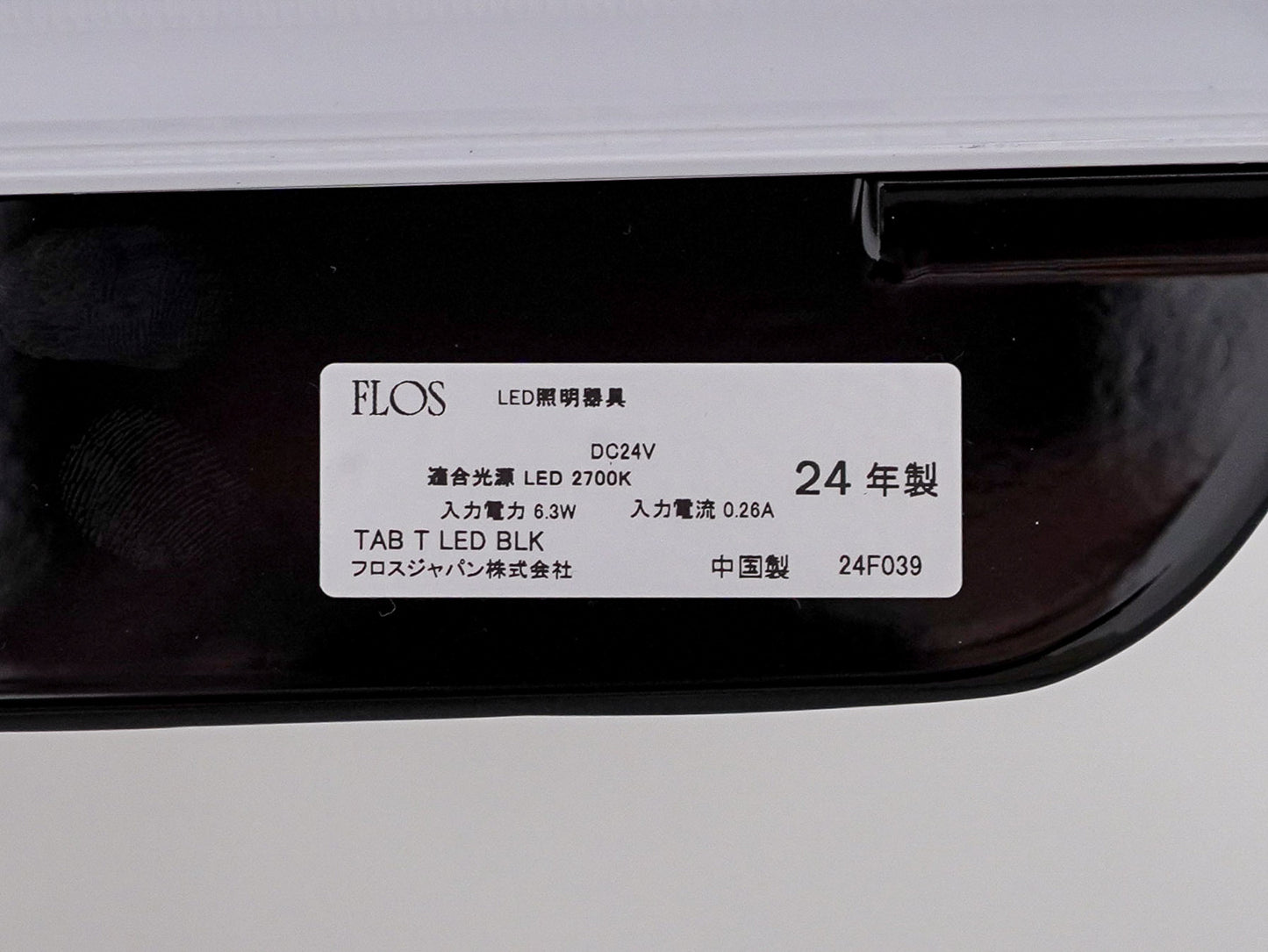 フロス タブ T ブラック バーバー&オズガビー / Flos Tab T Black Edward Barber & Jay Osgerby