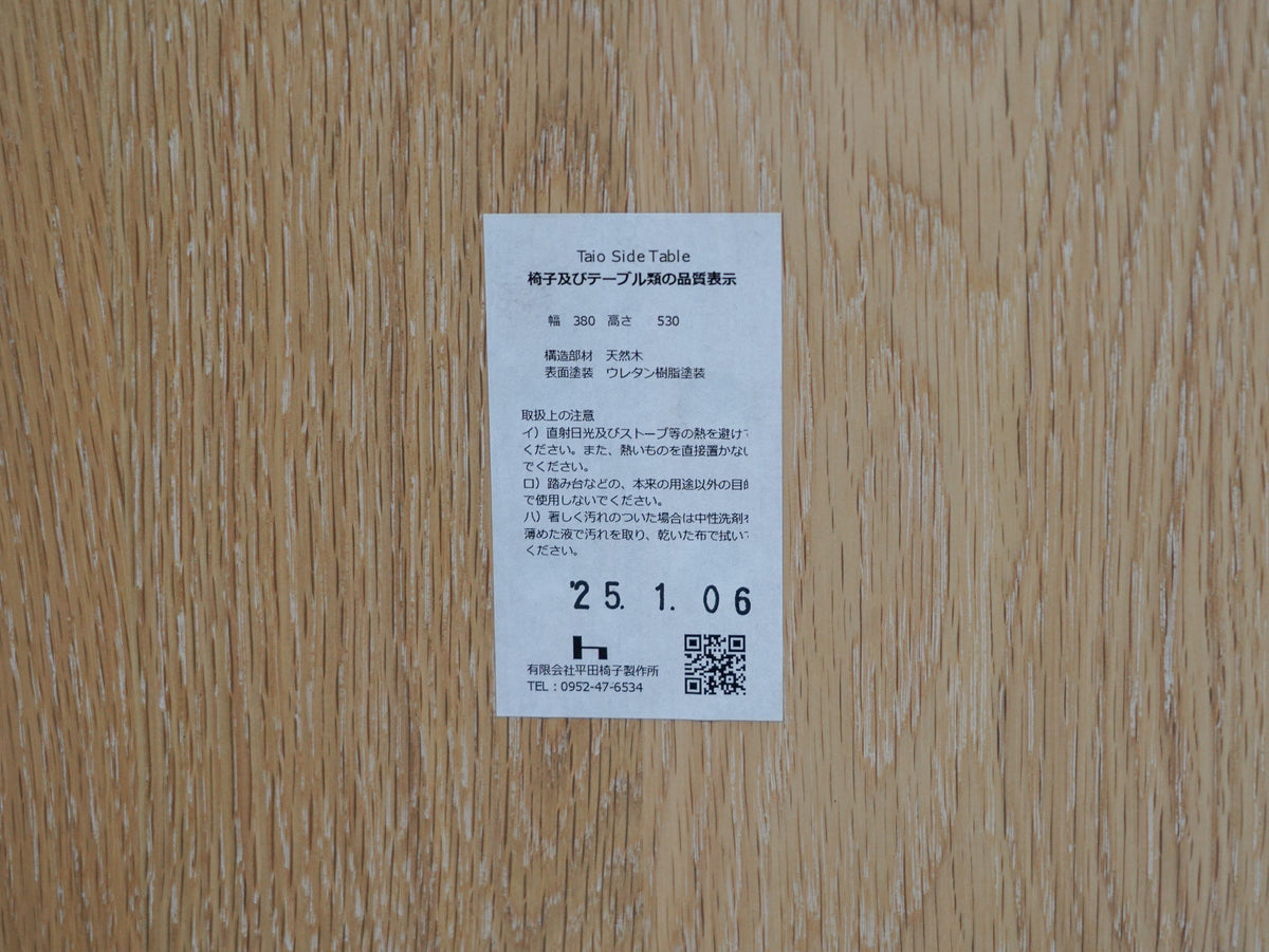 ARIAKE アリアケ Taio Side Table タイオウ サイドテーブル Anderssen & Voll アンデシェン＆ヴォル