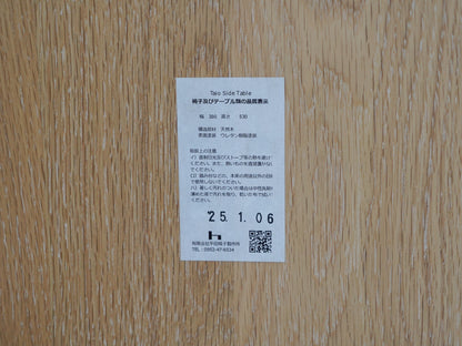 ARIAKE アリアケ Taio Side Table タイオウ サイドテーブル Anderssen & Voll アンデシェン＆ヴォル